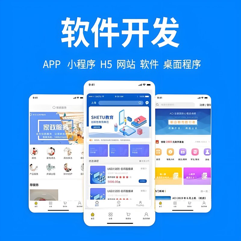 企业管理系统开发:助力企业管理高效升级